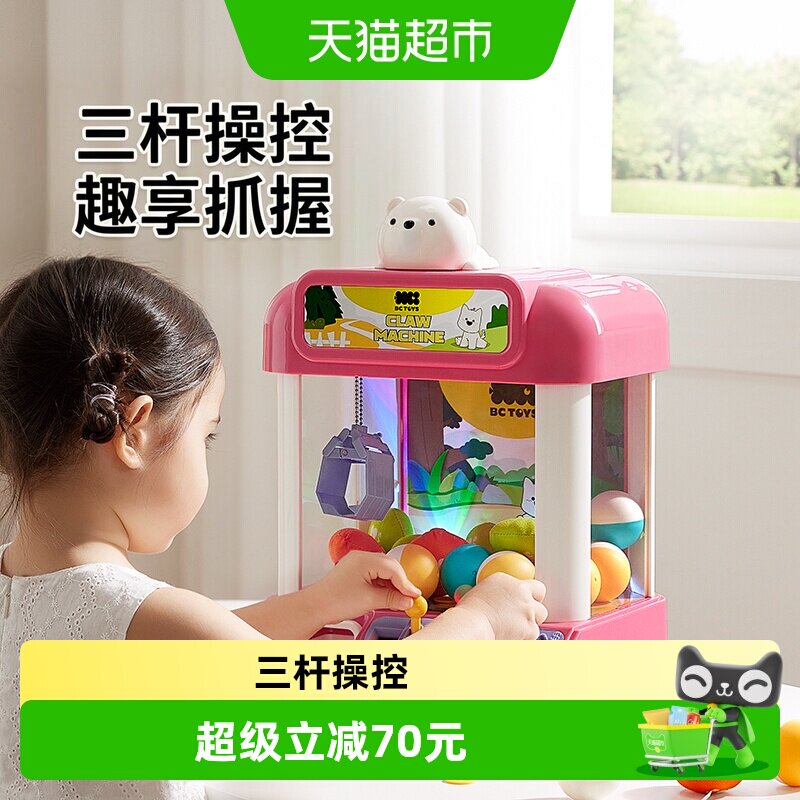 babycare抓夹扭蛋娃娃机节日礼物