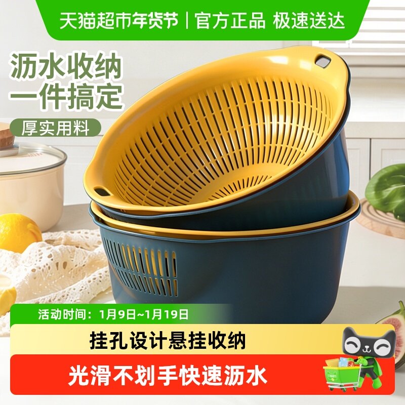 妙然双层可悬挂水果篮子淘米筛沥水篮洗菜筐果蔬篮果盆厨房置物筐