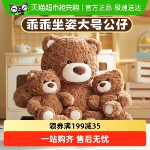 MINISO 名创优品吉福特熊乖乖坐姿公仔毛绒可爱柔软小熊玩偶礼物