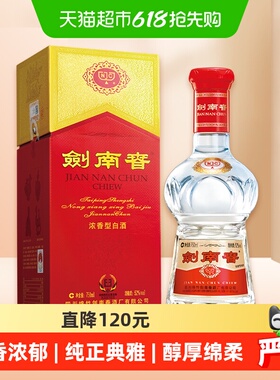 52度水晶剑南春白酒750ml*1瓶浓香型商务宴请送礼
