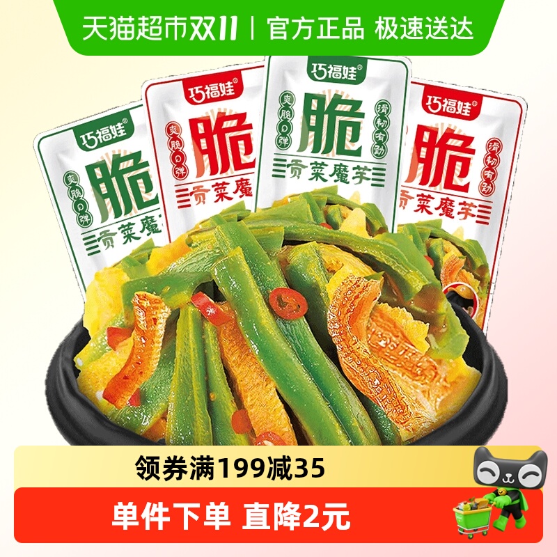 巧福娃魔芋爽素肉毛肚零食180g