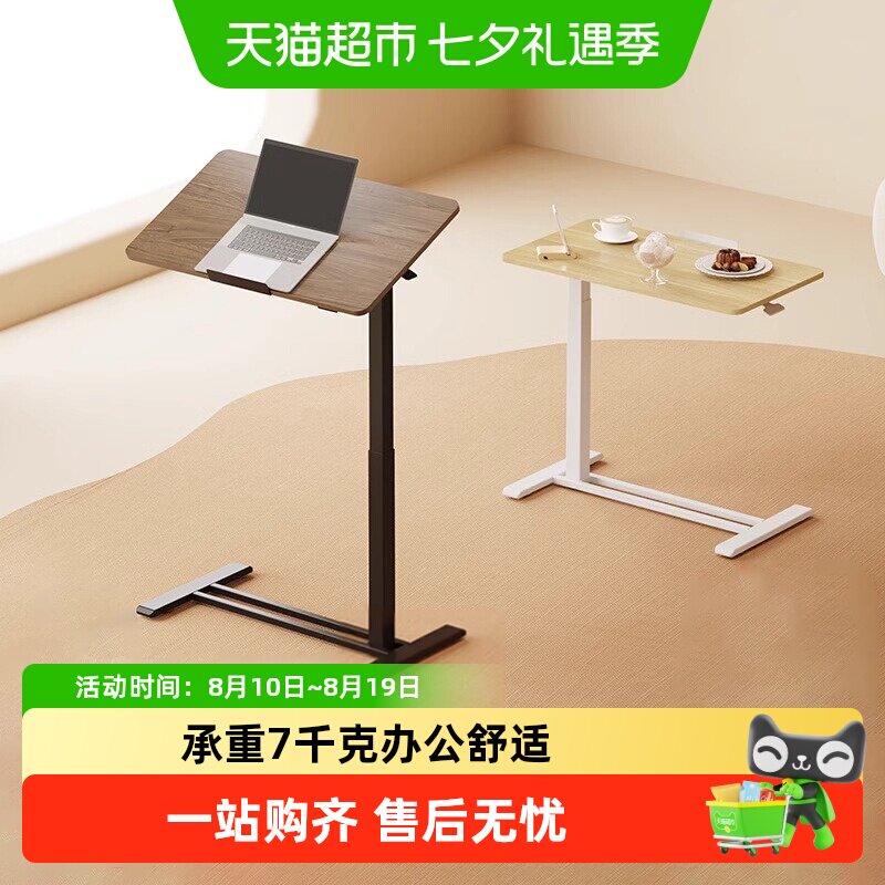 乐歌小浮岛T04可移动边桌边几电脑升降桌站立办公桌客厅家居桌