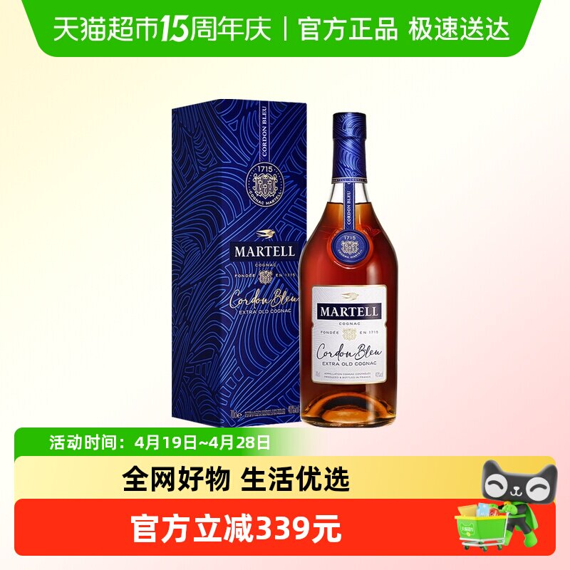 Martell/马爹利 蓝带干邑白兰地700ml  法国进口洋酒