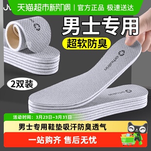 鞋 板鞋 垫男款 专用薄款 透气除臭运动减震久站不累皮鞋 吸汗防臭男士