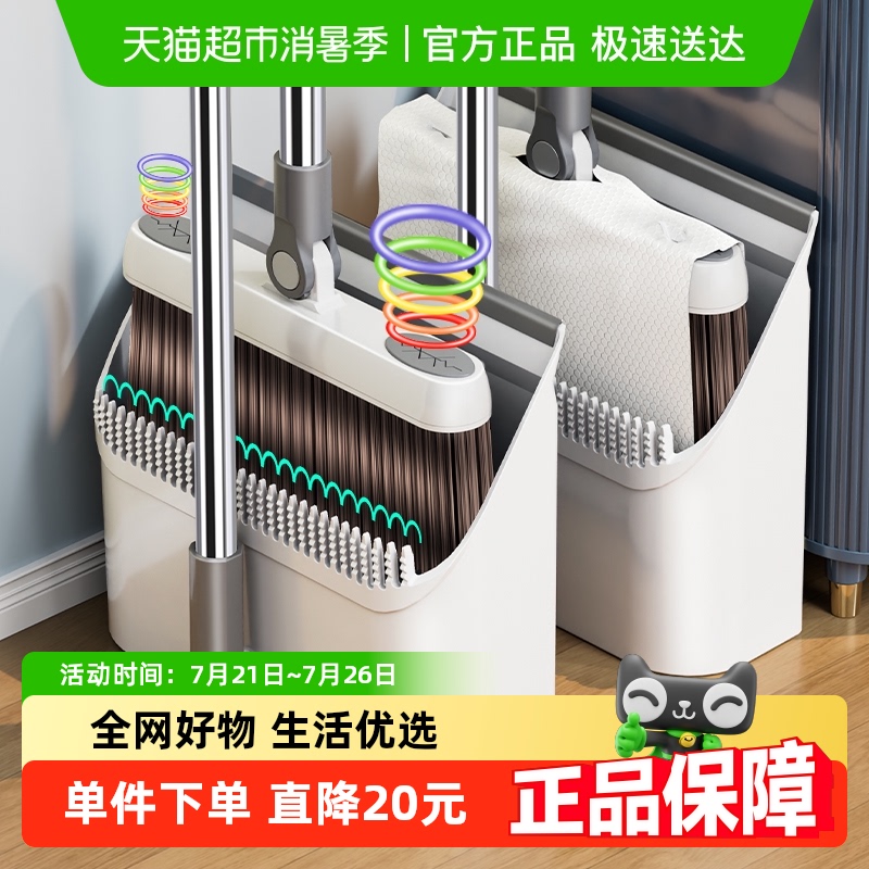 佳帮手磁吸扫把簸箕家用组合套装