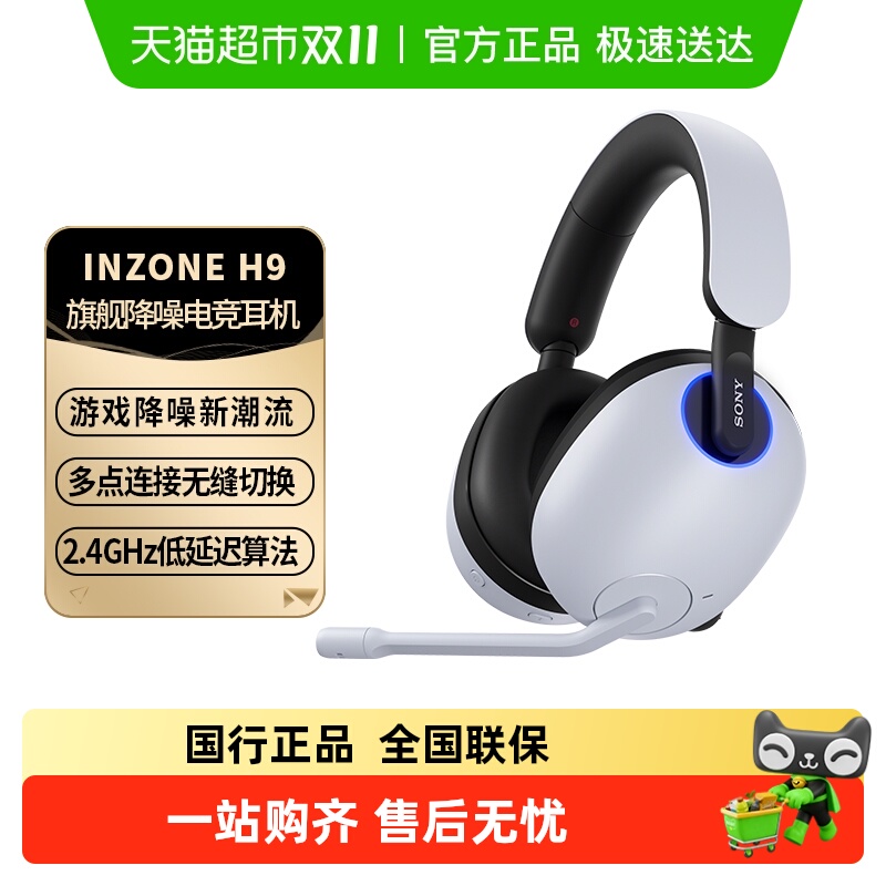 索尼蓝牙降噪头戴式游戏耳机