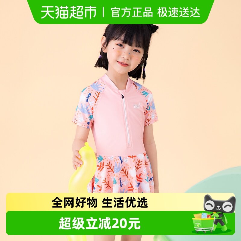 361度儿童泳衣女童中大童连体宝宝可爱公主裙泡温泉泳衣