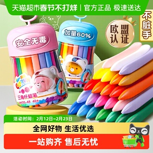 得力蜡笔不脏手儿童安全无毒不沾手画笔幼儿园专用塑料腊笔宝宝笔