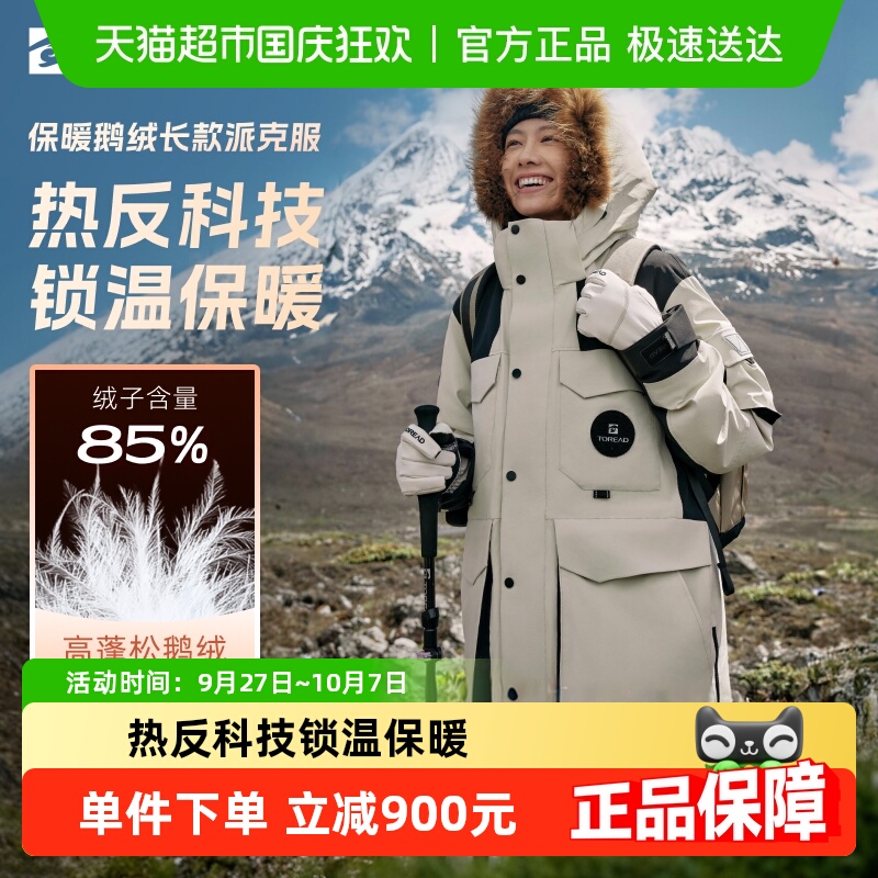 探路者中长款户外男女鹅绒羽绒服