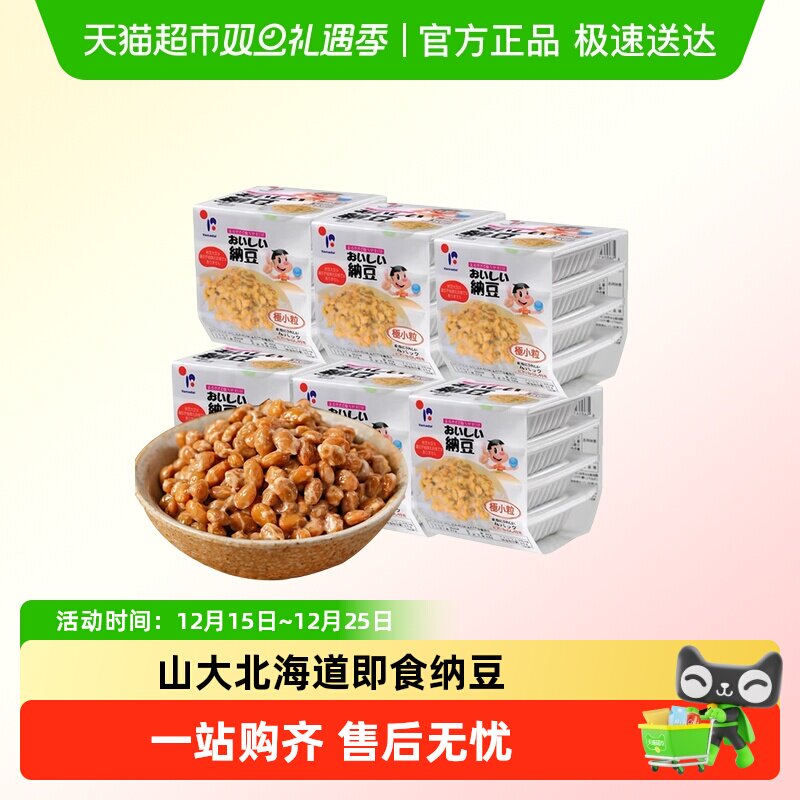 YAMADAI/山大日本进口调味纳豆