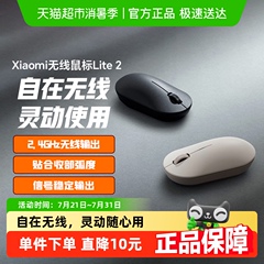 小米无线鼠标lite2笔记本电脑罗技办公游戏电竞便携男女生用