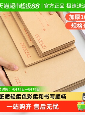 得力信封信纸加厚牛皮纸信封袋档案袋专用大号中号黄色白色双胶