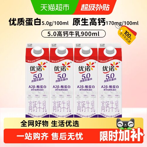 yoplait/优诺低温奶