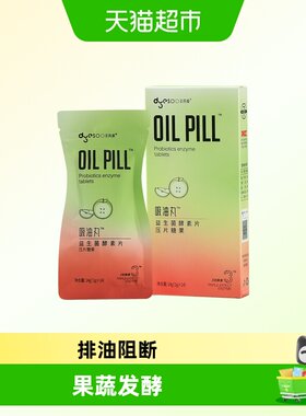 多燕瘦吸油丸益生菌酵素咀嚼片