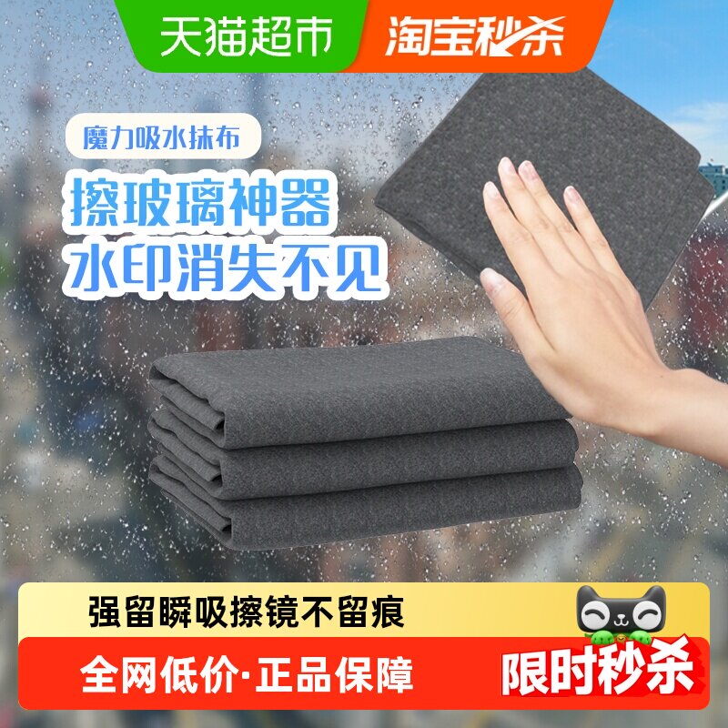 妙洁高吸水不易掉毛擦窗神器3片图片