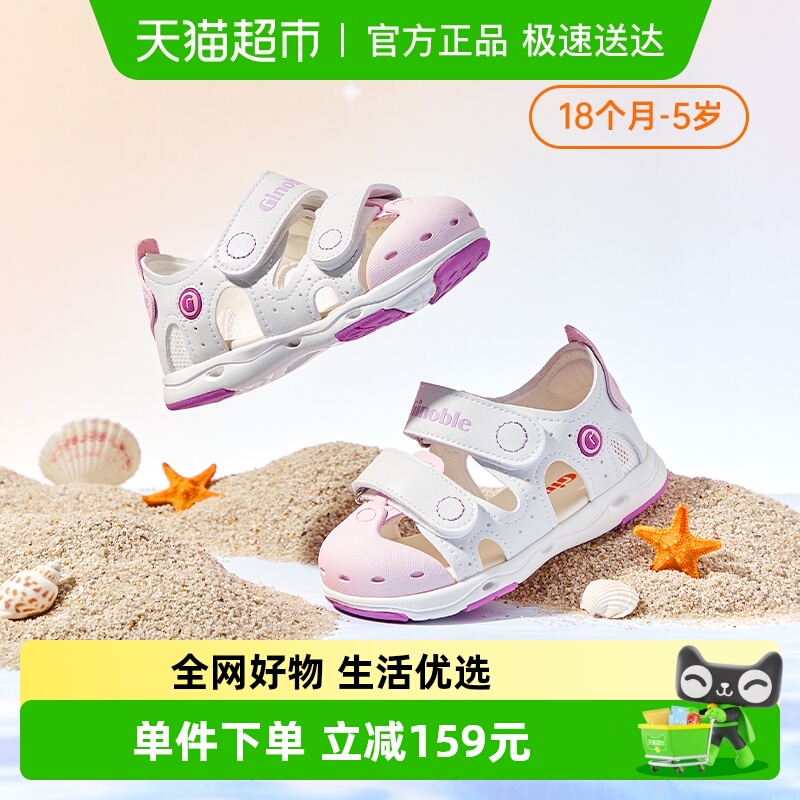 基诺浦2023包头机能鞋防滑凉鞋