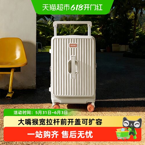 大嘴猴20寸登机密码箱轻音刹车