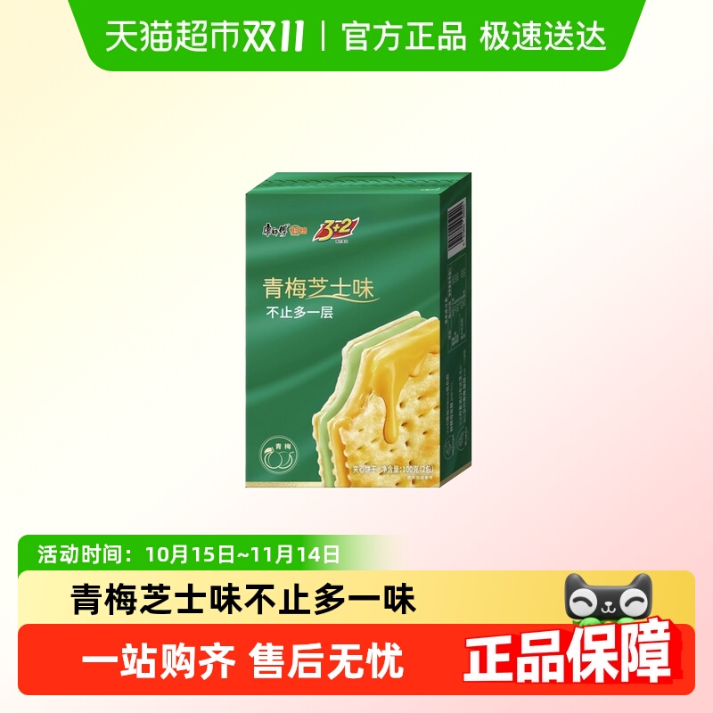 康师傅3+2苏打夹心饼干饼干