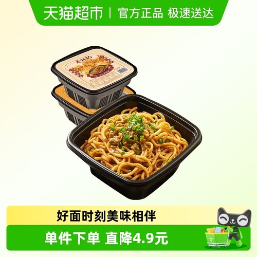 蔡林记盒装武汉热干面255g*2盒