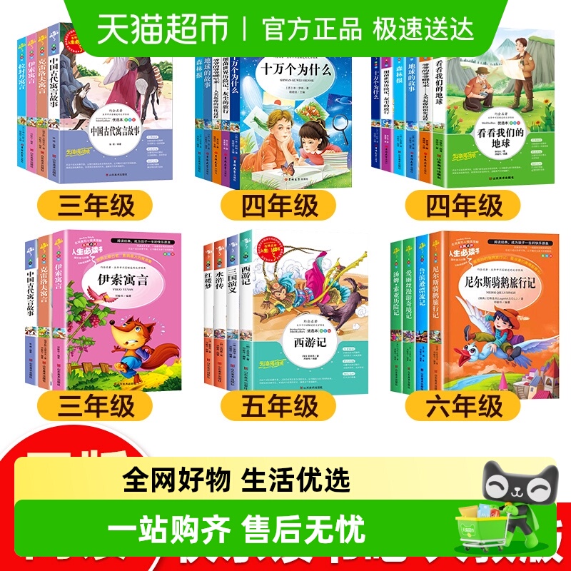 快乐读书吧鲁滨逊漂流记课外阅读