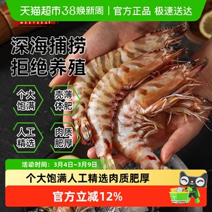 遇上鲜舟山竹节虾九节虾新鲜速冻大海虾斑节虾非鲜活黑虎虾基围虾