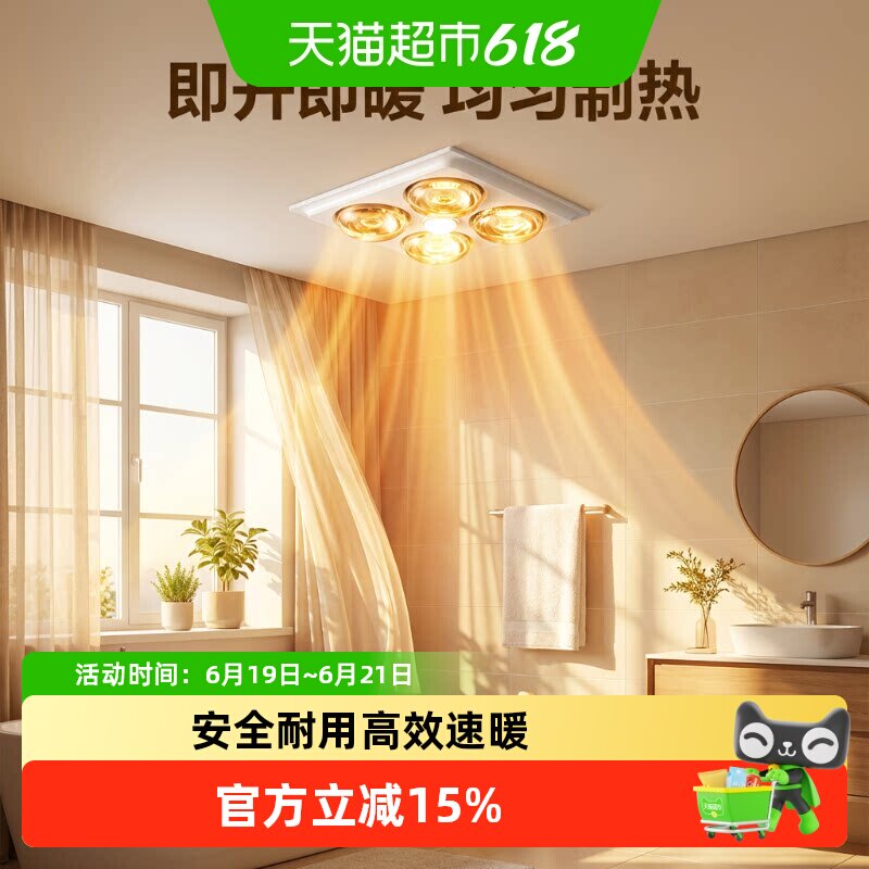 公牛浴霸灯泡大功率球泡灯E27螺口老式灯暖专用卫生间取暖灯
