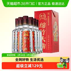剑南春老号绵竹大曲（红盒）52度 500ml*6瓶整箱装浓香型白酒