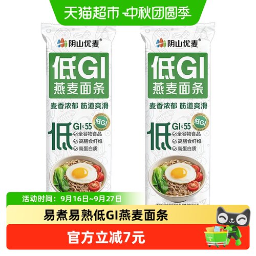 阴山优麦燕麦面条150g*2袋