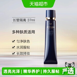 【下拉领淘金币更优惠】CPB/肌肤之钥光凝润采妆前霜隔离底妆防晒