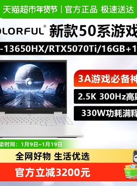 七彩虹（Colorful）隐星G16PRO 16英寸5070ti高性能显卡游戏本