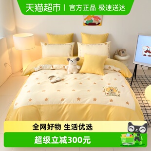 四件套A类抑菌纯棉卡通床品 水星家纺儿童套件60支长绒棉磨毛三