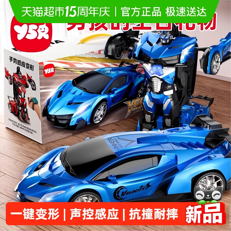 儿童手势感应变形遥控汽车充电漂移赛车金刚机器人男孩玩具车礼物