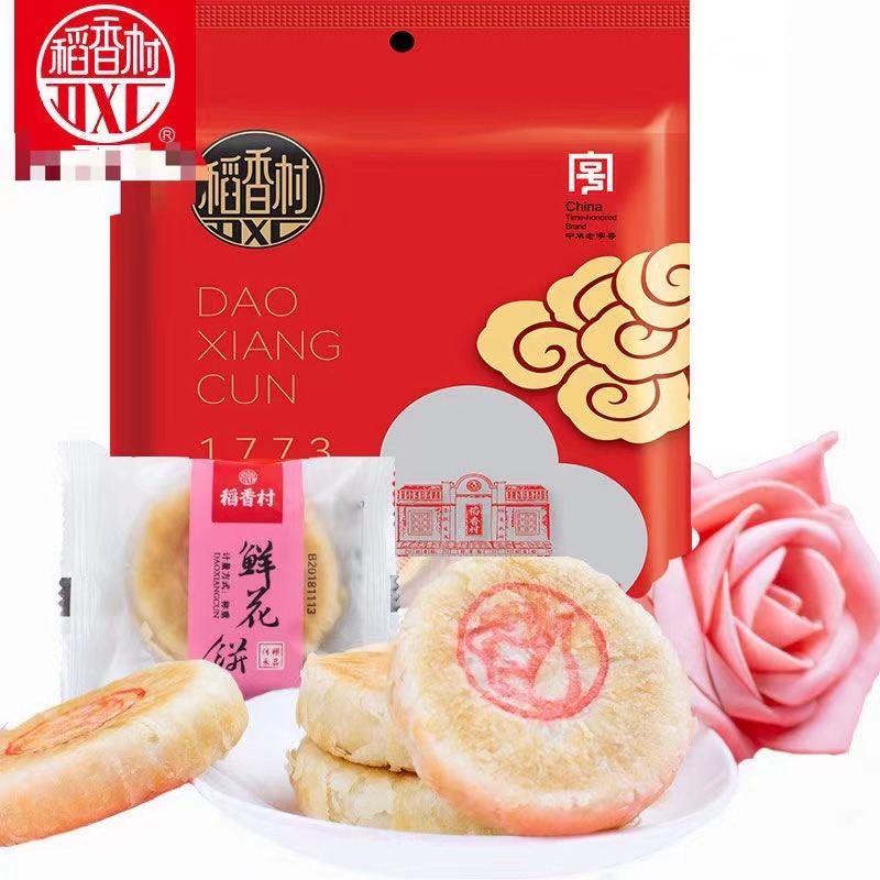 稻香村玫瑰鲜花饼500g特产糕点传统点心好吃零食美食小吃办公休闲
