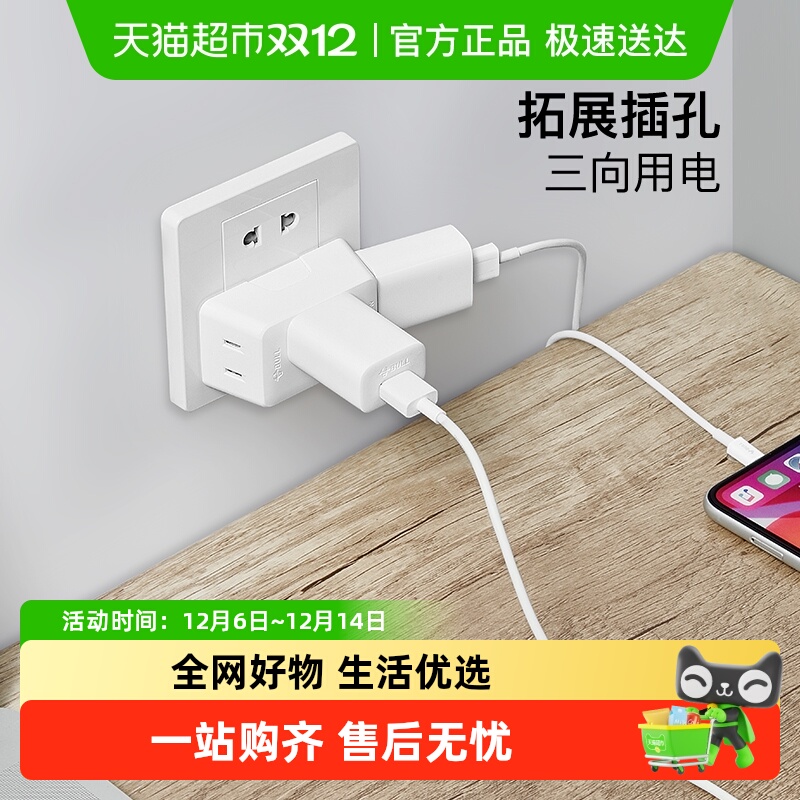 扩展无开关一转三a221多功能插座