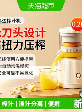 荣事达便携扭橙机单手操作