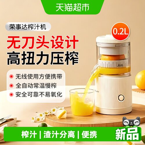 荣事达便携扭橙机单手操作