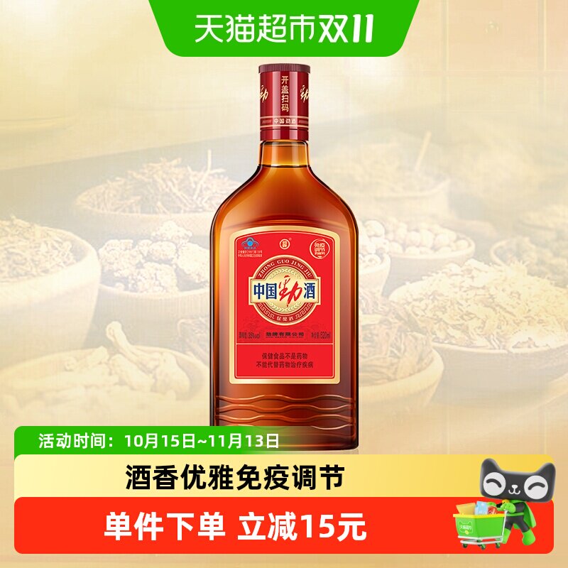 劲牌保健酒中国劲酒35度520ml*1瓶低度养生酒瓶装酒