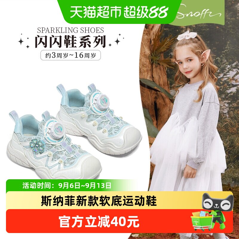 斯纳菲女童运动鞋春秋新款蓝色儿童纽扣跑步鞋软底轻便户外徒步鞋