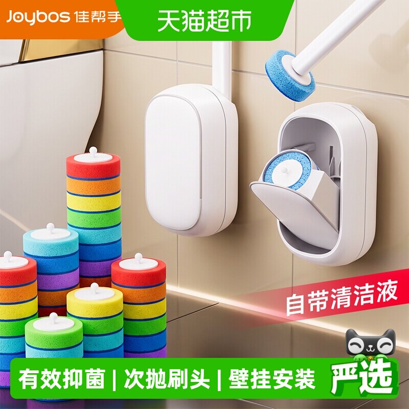 佳帮手一次性马桶刷自带清洁液图片