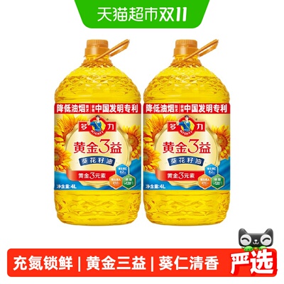 多力黄金3益葵花籽油食用油