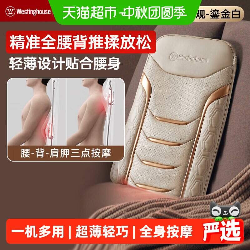 美国西屋BX7腰部按摩器礼物图片