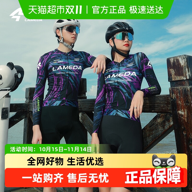兰帕达透气排汗骑行服时尚