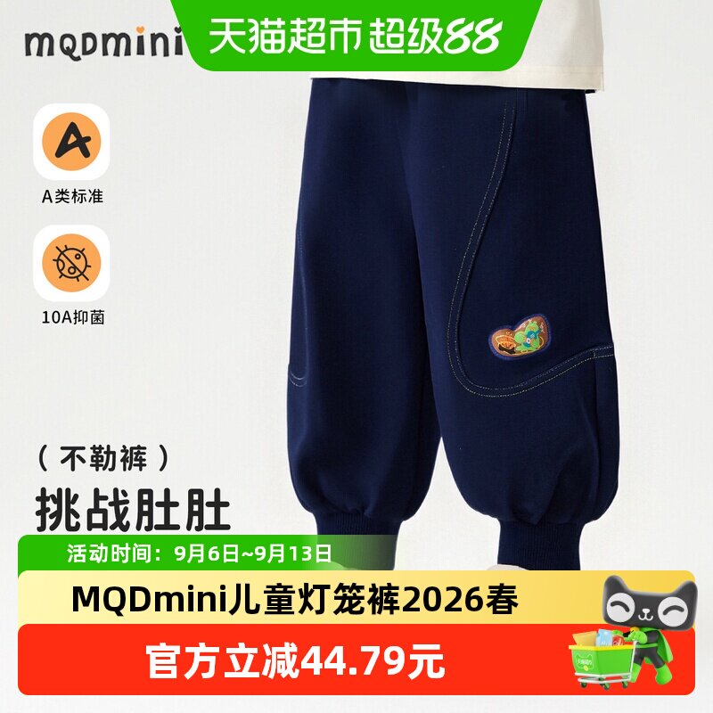 MQDMINI新款春季宽松休闲儿童裤图片