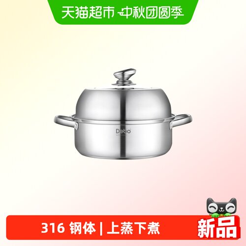 DEBO汤蒸锅厨具