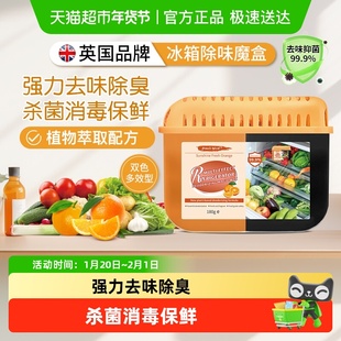 柚慕冰箱除味剂去异味活性炭清洁杀菌家用净化神器食品级除臭魔盒