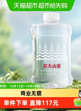 农夫山泉饮用天然水