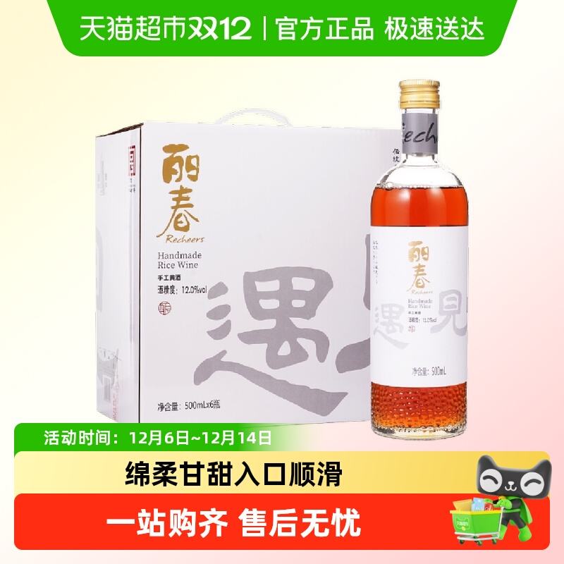 塔牌黄酒遇见六年丽春500ml*6瓶装整箱礼盒花雕酒半甜绍兴产黄酒