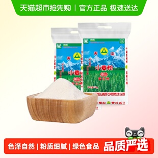 新疆天山面粉雪花粉5kg 2袋家用多用途馒头中筋饺子粉小麦粉