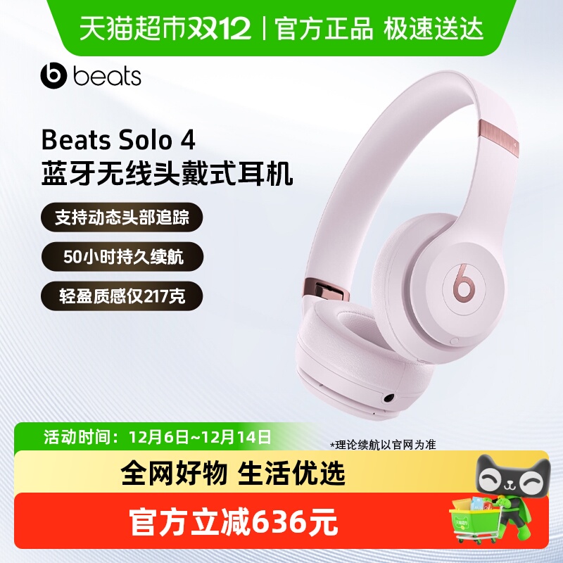 BeatsSolo4无线蓝牙耳机