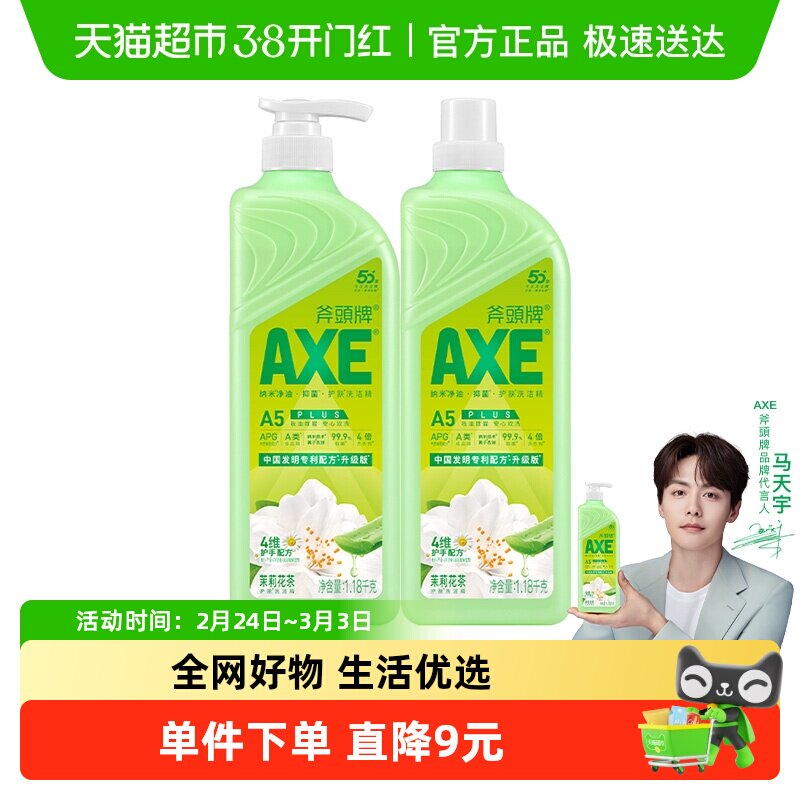 AXE/��ͷ��ϴ�ྫ����ֲ��������ϴ�߹�ϴ��Һ